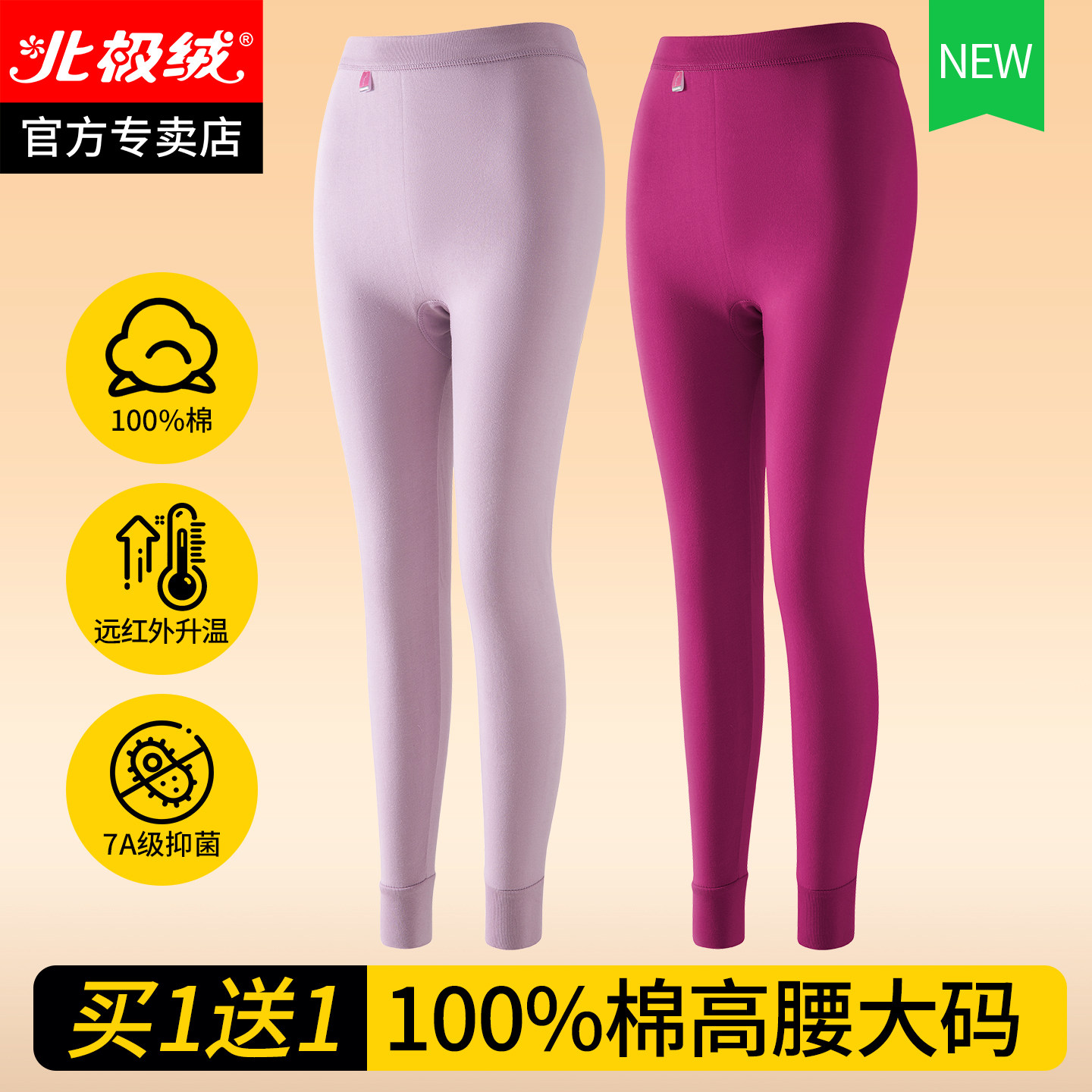 妈妈100%纯棉保暖裤，高腰加大码