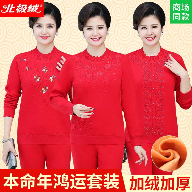 老人保暖衣女加绒加厚中年妈妈本命年大红中老年红色保暖内衣女士