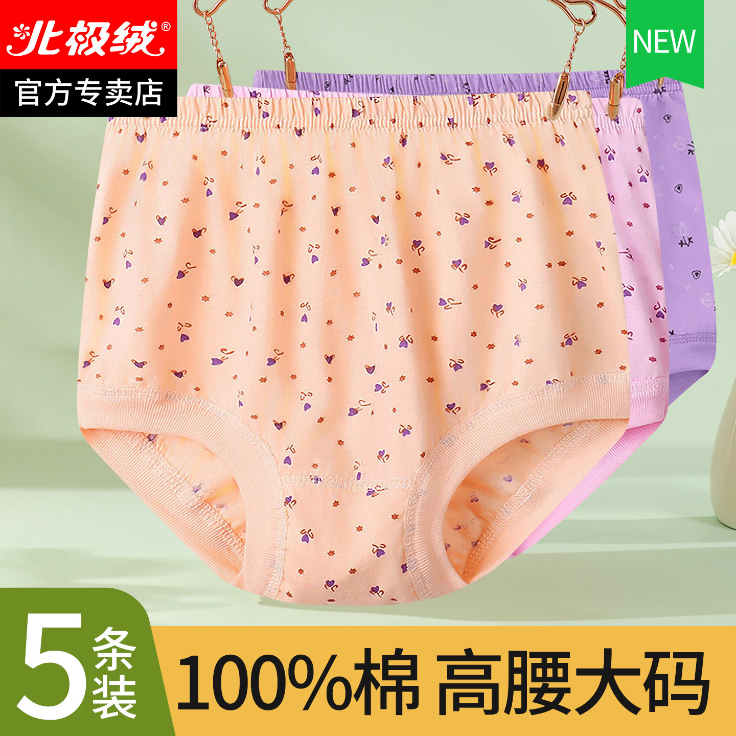 妈妈内裤纯棉中老年人高腰加大码三角内裤宽松女奶奶短裤100全棉,女士内衣/男士内衣/家居服,女三角裤,淘宝优惠券,粉丝福利购,淘宝优惠卷