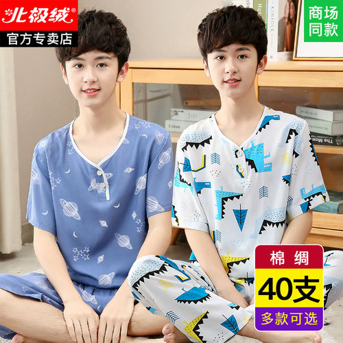 北极绒男大童棉绸睡衣套装夏季薄