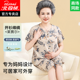 新中式 老年人妈妈棉绸睡衣女款 套装 2025新款 国风绵绸家居服 夏短袖