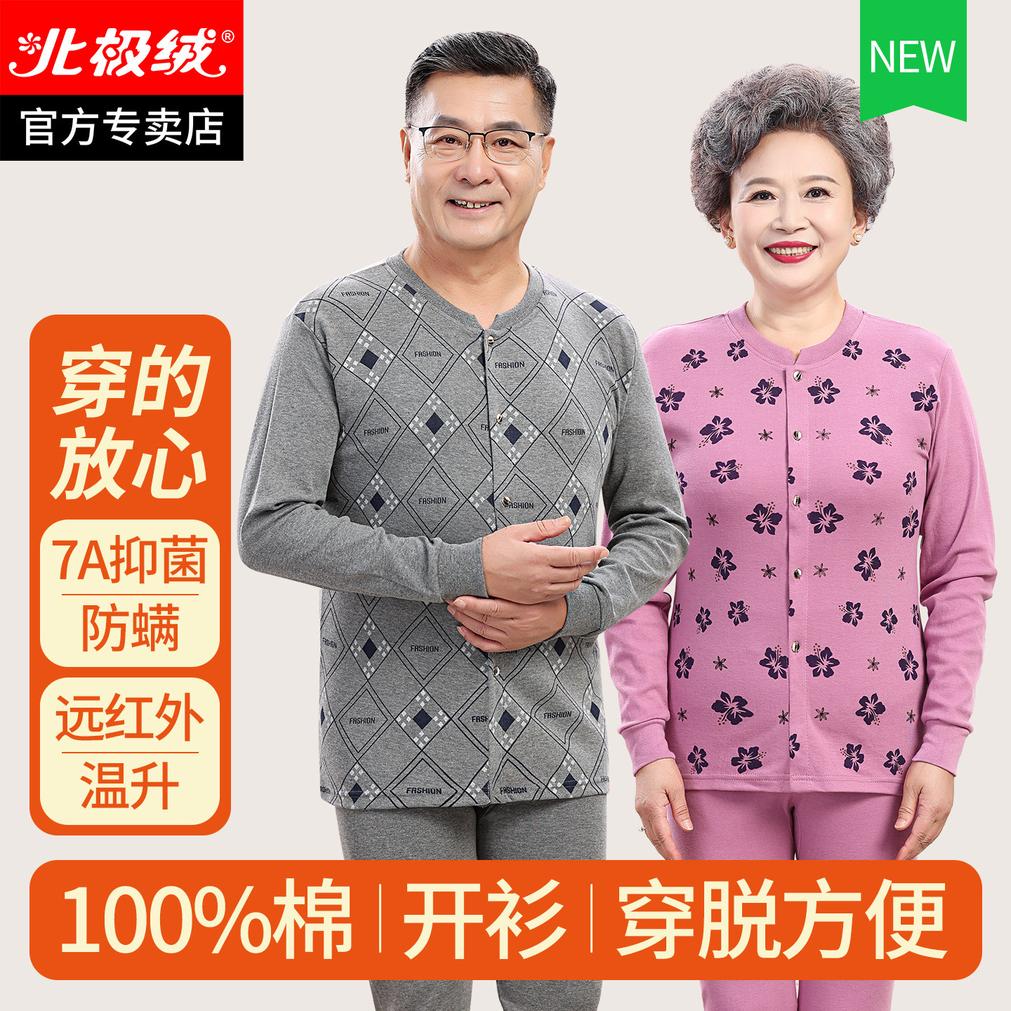 老人妈妈纯棉开衫秋衣秋裤套装女中老年男士保暖内衣薄款全棉毛衫