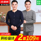 对襟保暖衣中老年爸爸线衣线裤 纯棉秋衣男套装 内衣男士 老年人开衫