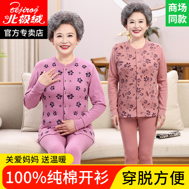 老年人秋衣秋裤纯棉全棉开衫保暖内衣女士中老年妈妈线衣线裤套装
