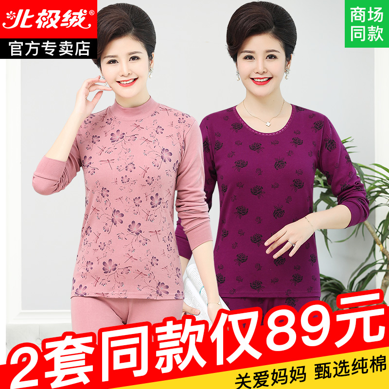 老年内衣女纯棉老人秋衣中年女士妈妈内穿全棉长袖高领保暖衣套装