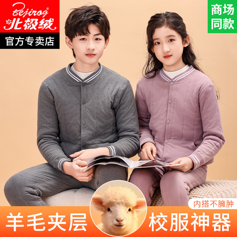 校服神器冬季保暖内衣男青少年加绒加厚秋衣套装女大童初高中学生