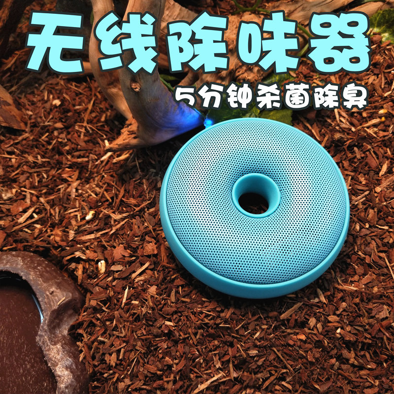 无线除味器陆龟鬃狮蜥蜴刺猬仓鼠爬虫饲养箱杀菌除臭氧空气净化器