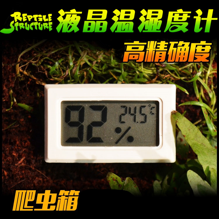 小巧精准 适合大小爬箱 黑白亮色 随机发