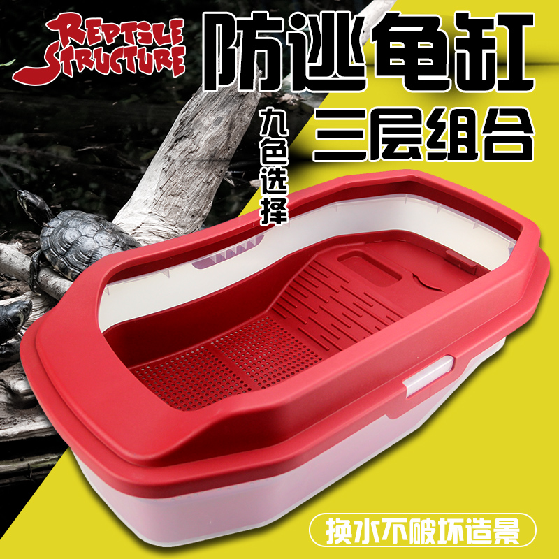 爬结构防逃龟盒晒台半水龟饲育苗