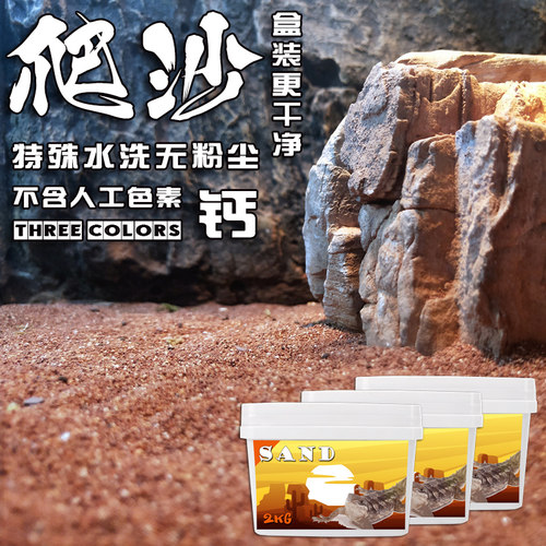结构水洗蜥蜴守宫陆龟无尘爬宠