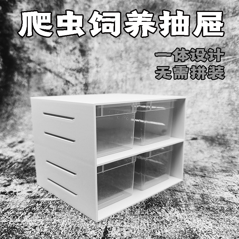 爬虫饲养盒蜘蛛抽屉蜥蜴守宫柜角蛙玉米蛇苗爬宠养殖箱蝎子昆虫