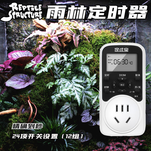 定时到秒，开1秒关1秒都行，12组开关