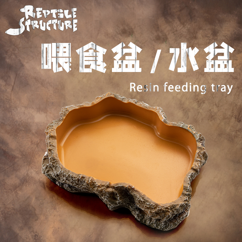 ReptileStructure爬虫食盆防摔
