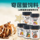 寄居蟹饲料食物椰子薄片冻干南极磷虾干凤凰面包虫鱼水果蔬菜海星