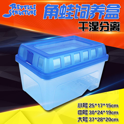 爬虫饲养盒水龟角蛙两栖带晒台