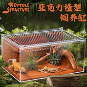 亚克力造型饲养盒爬宠守宫蜥蜴箱沙漠造景蛇寄居蟹角蛙龟鼠妇蜘蛛