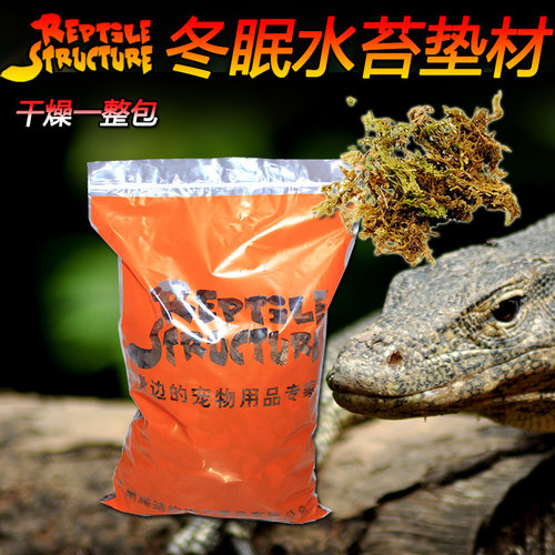 ReptileStructure爬虫陆龟水龟蜥蜴蛙垫材干水苔苔藓冬眠爬宠乌龟