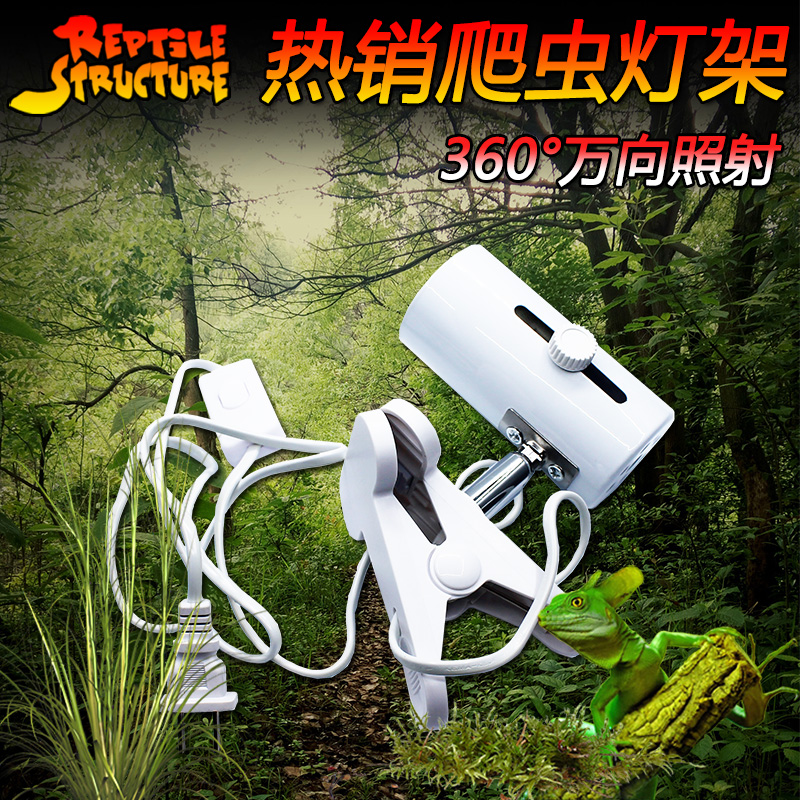 爬虫灯罩uvb加热陶瓷太阳晒背灯