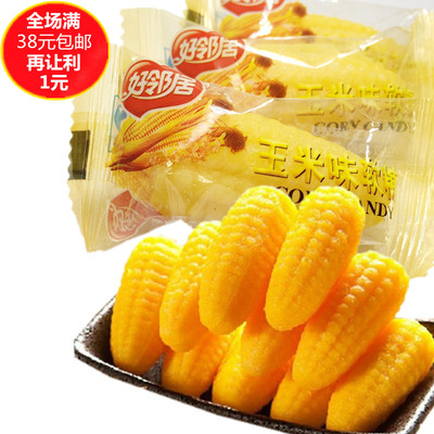 玉米味聚会婚庆散称500g喜糖包邮