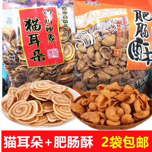 怀旧肥肠酥四川特产包邮猫耳朵