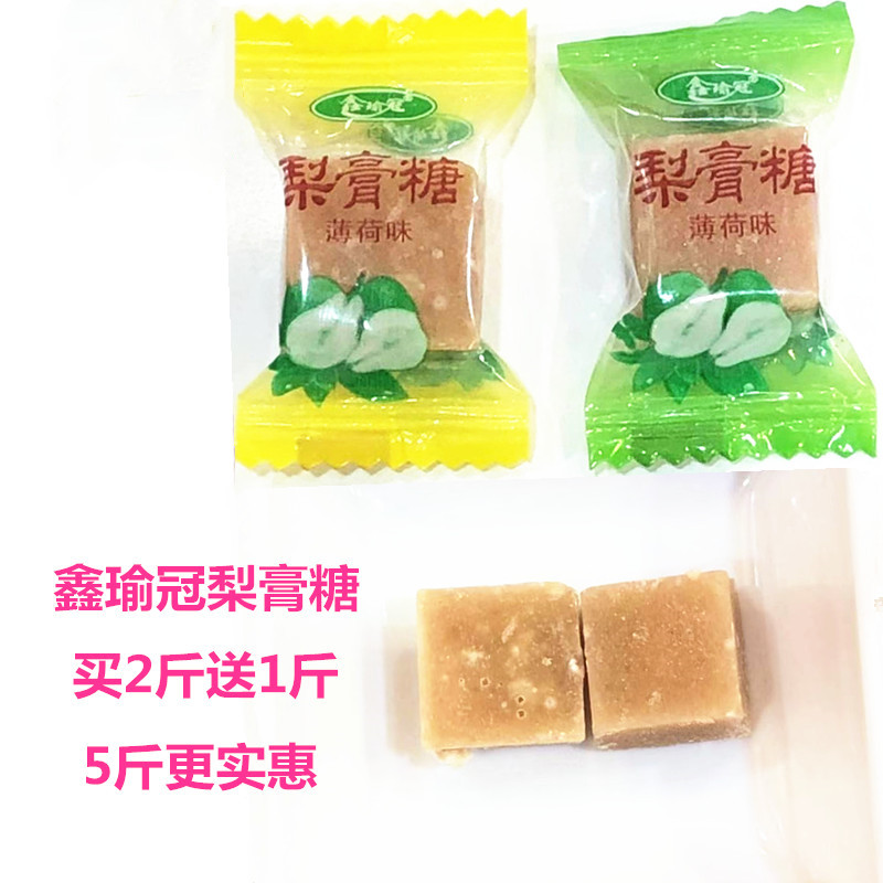 鑫瑜冠手工百草梨膏糖5斤装正宗清凉润喉薄荷糖砂板糖零食糖 包邮