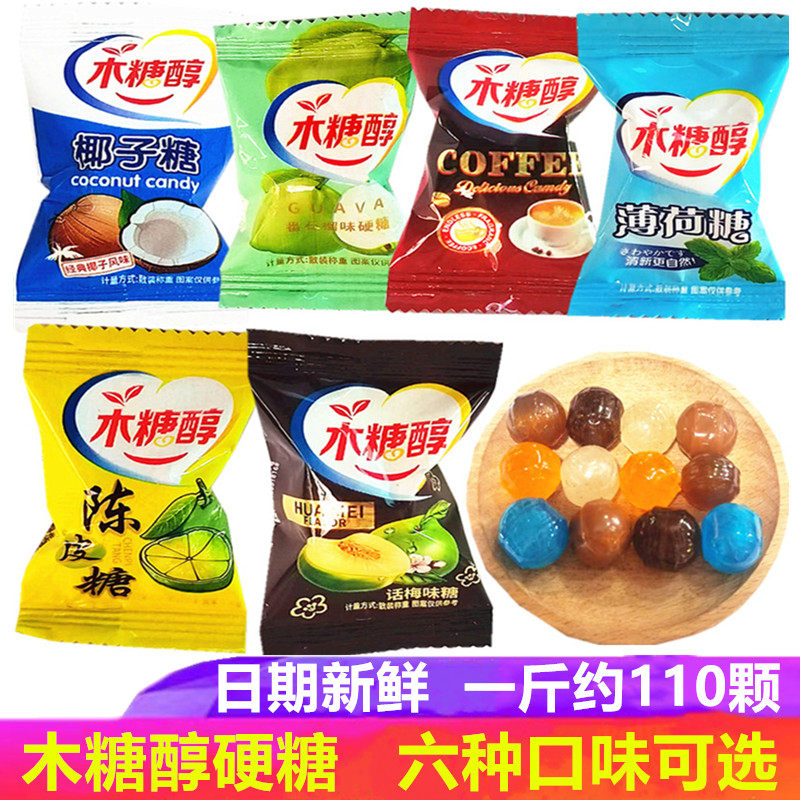 木糖醇硬糖陈皮椰子味话梅番石榴薄荷咖啡多口味混合独立包装零食