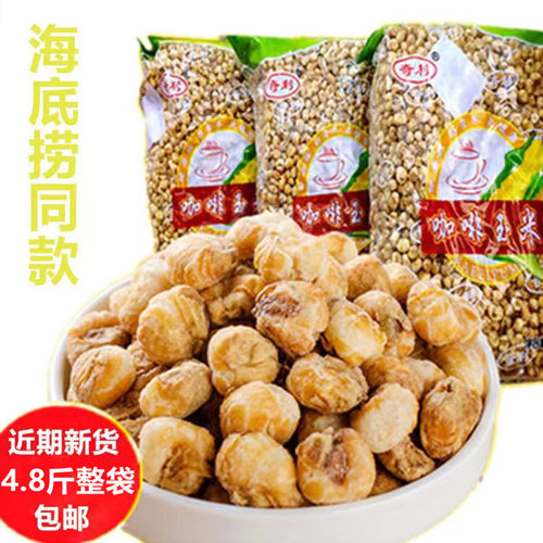黄金玉米豆咖啡4.8斤包邮爆米花
