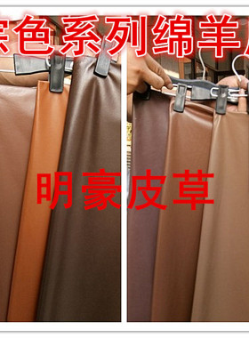 头层整张绵羊皮驼色棕色软薄植鞣服装面料手工diy新品真羊皮皮料