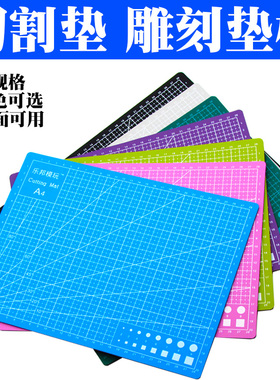 九洋 骄龙 软陶切割垫板 切割板刻度防割A3 A4 A5超轻粘土工作台