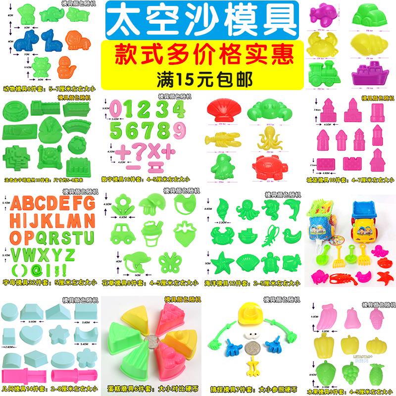 城堡模具动力彩色沙图片