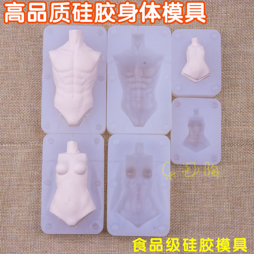 软陶超轻粘土身体模具正比Q版人偶四肢翻糖硅胶腿手臂万用身体 - 封面