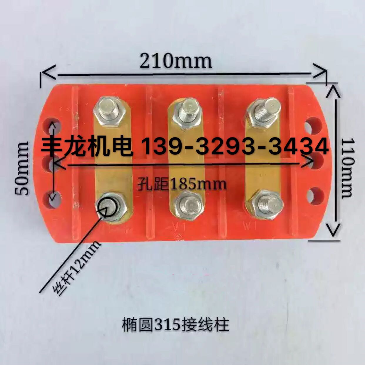 Y315半圆椭圆电机接线柱接线板110-160KW电机孔距185mm 文具电教/文化用品/商务用品 电动喷绘笔 原图主图