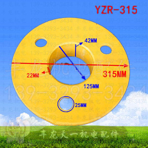 。YZR起重电机防尘板315转子胶木挡尘板滑环电机配件经销