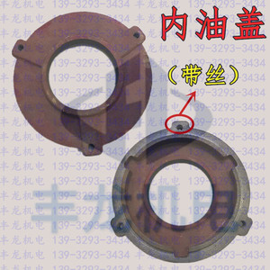 。Y2-250-4轴承内外盖Y2-280-2轴承压盖小端盖内外压盖油盖丰龙机