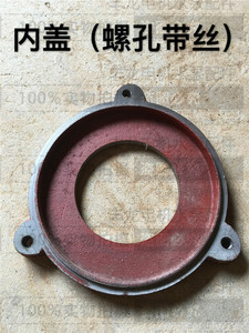 。电机配件电机Y225轴承盖电机轴承油盖Y225内外轴承盖37KW轴承盖