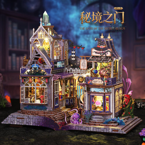 秘境之门魔法diy拼装模型