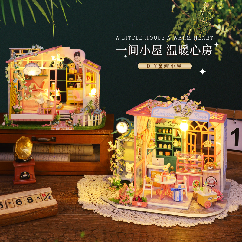 diy小屋手工制作拼装模型玩具