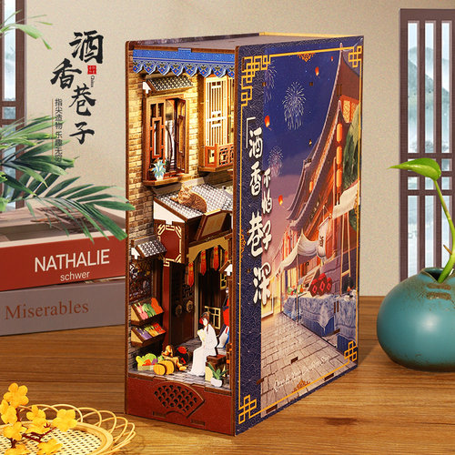diy书立拼装模型创意摆件