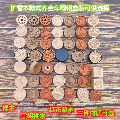 艺丰磊扩香木厂家直销