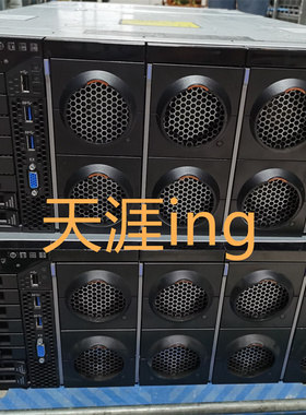 IBM X3850 X6 服务器 准系统 整机 支持V2 V3 V4 CPU 可出测报