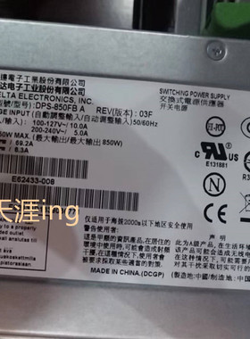 富士通 RX600 S6 服务器850W 电源 E62433-008 DPS-850FB A