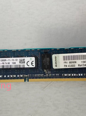 联想/Lenovo 8G服务器内存47J0222 00D5038 8G 1R*4 PC3L-12800R