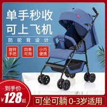婴儿推车超轻便可坐可躺宝宝便携式伞车儿童简易折叠小手推车夏季
