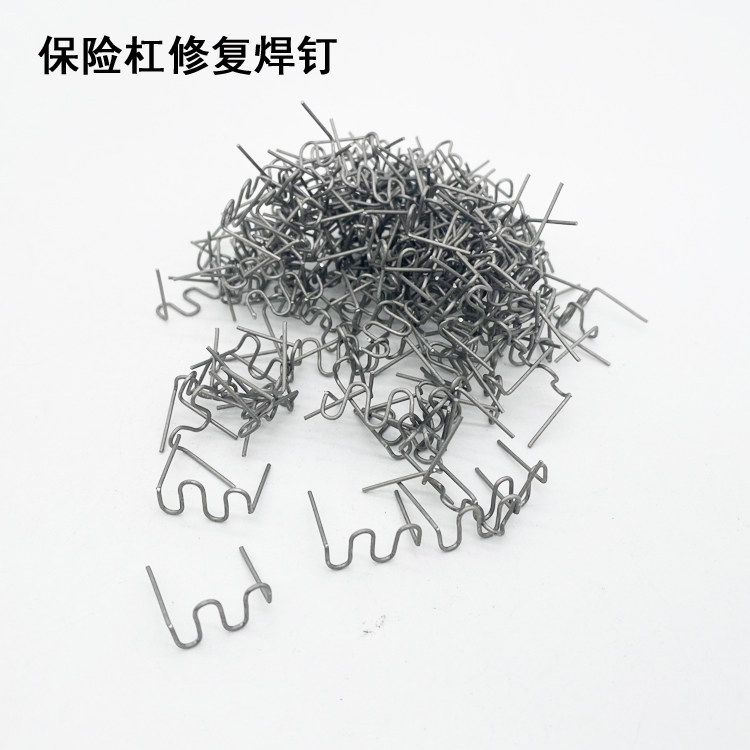 汽车塑料保险杠补丁焊丝图片