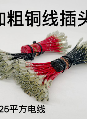 进口纯铜喇叭线插片插头接头接线