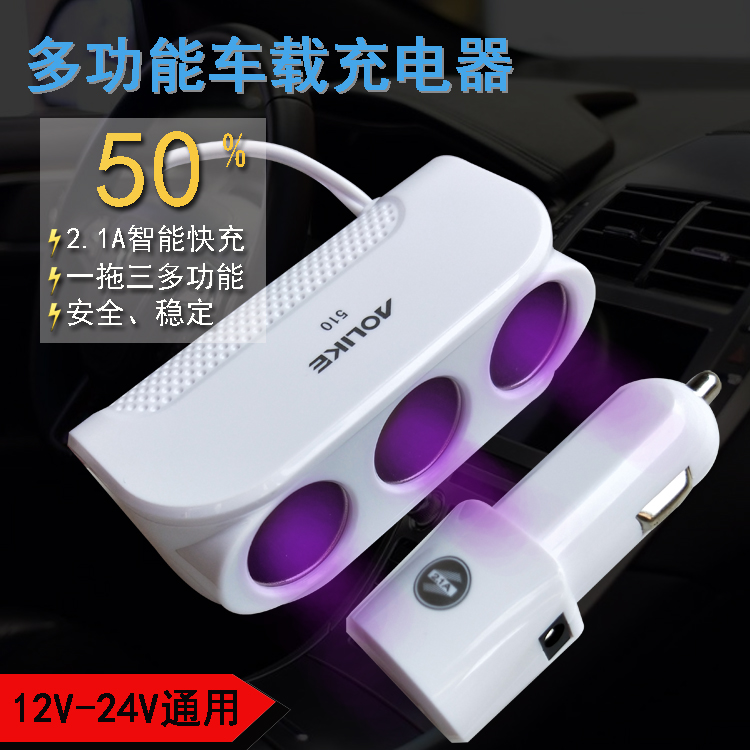 车载充电器汽车车充一拖三点烟器双usb车用手机充电器特价包邮|msdalam kategori kereta/artikel/Fitting/Refit, Audio &amp; Video kereta/elektronik automotif/elektrik, elektronik automotif/elektrik, pengecas kereta - dari Buy2taobao.com untuk memberikan perkhidmatan ejen Taobao profesional membeli