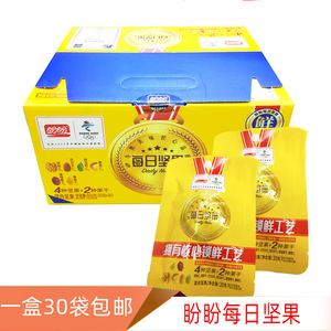包邮20g*30袋零食品核桃巴旦木腰果仁混合果干盼盼每日坚果小包装