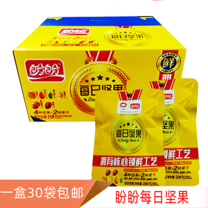 包邮20g*30袋零食品核桃巴旦木腰果仁混合果干盼盼每日坚果小包装