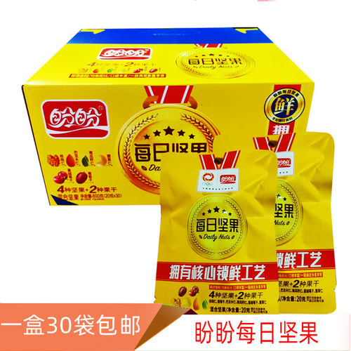 礼盒盼盼坚果混合600g独立小包装