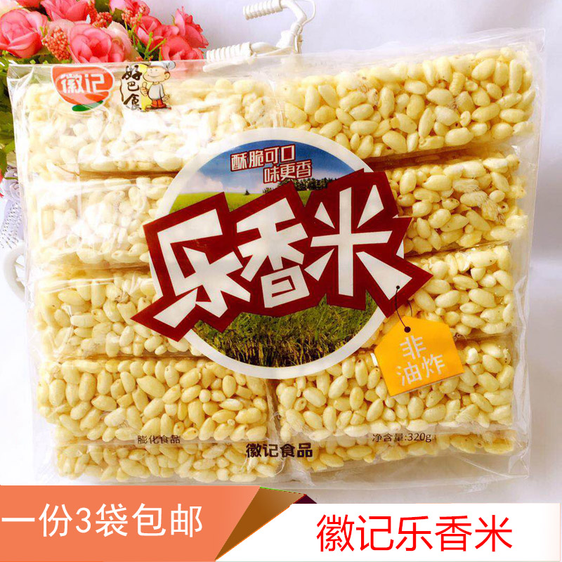 包邮四川特产 320g3袋休闲零食品非油炸爆米花糖徽记好巴食乐香米